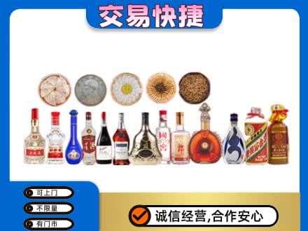 深圳名酒回收礼品.jpg