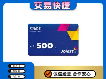 深圳回收中欣卡
