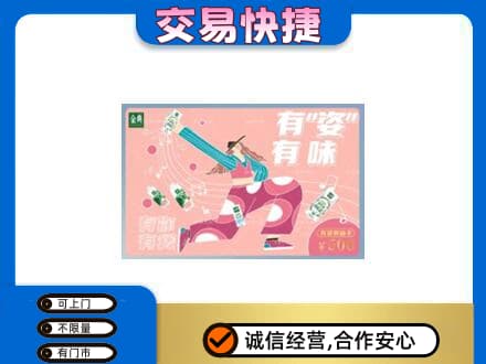 深圳购物卡回收伊利礼品卡.jpg