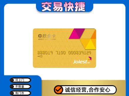 深圳购物卡回收中欣购物卡.jpg