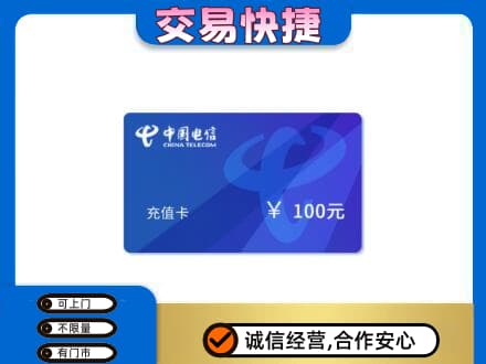 深圳购物卡回收中国电信卡.jpg