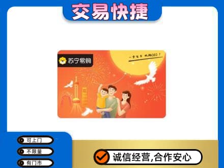 深圳购物卡回收苏宁易购卡.jpg