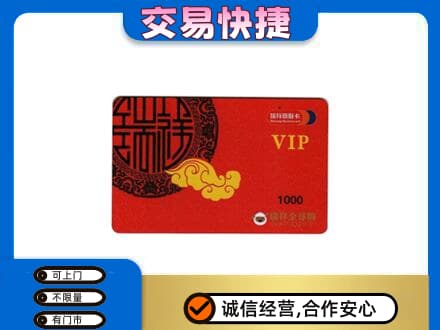 深圳购物卡回收瑞祥商联卡.jpg