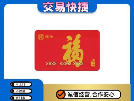 深圳回收福卡