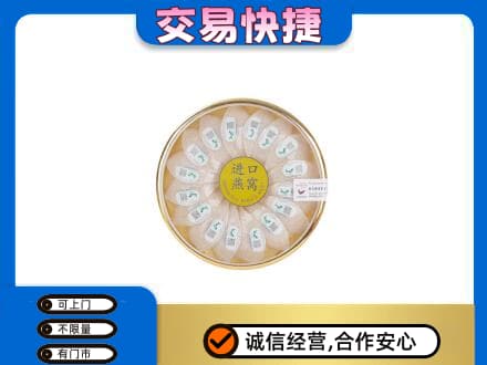 深圳回收进口燕窝