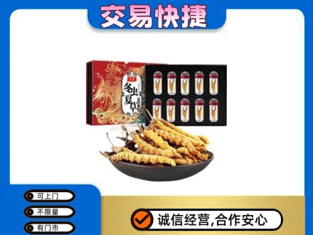 深圳礼品回收冬虫夏草.jpg