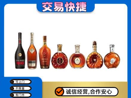深圳洋酒回收.jpg