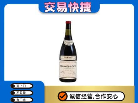 深圳洋酒回收红酒.jpg