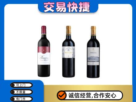 深圳洋酒回收拉菲红酒.jpg