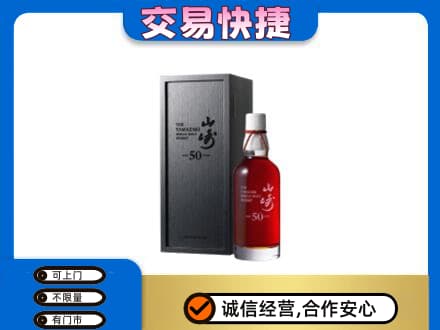 深圳回收山崎
