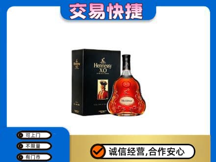 深圳回收轩尼诗