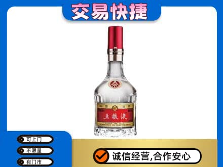 深圳名酒回收五粮液8代.jpg