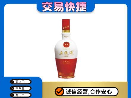深圳名酒回收五粮液1618.jpg