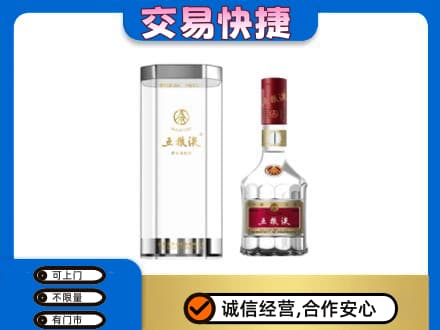 深圳名酒回收五粮液八代.jpg