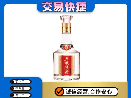 深圳名酒回收五粮特曲.jpg