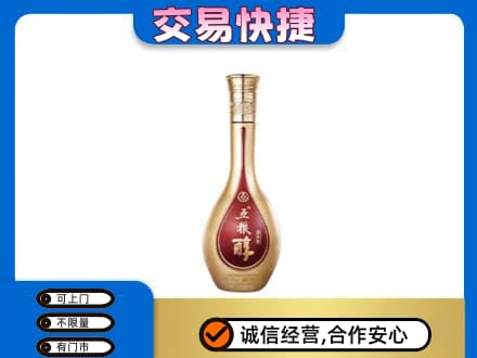 深圳名酒回收五粮醇.jpg