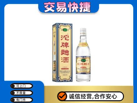 深圳名酒回收沱牌曲酒.jpg