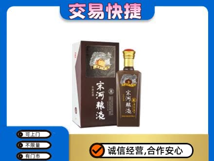 深圳名酒回收宋河粮液.jpg