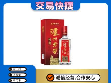深圳名酒回收泸州老窖.jpg