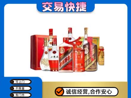 深圳名酒回收酒水.jpg