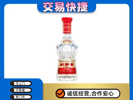 深圳名酒回收剑南春水晶剑.jpg