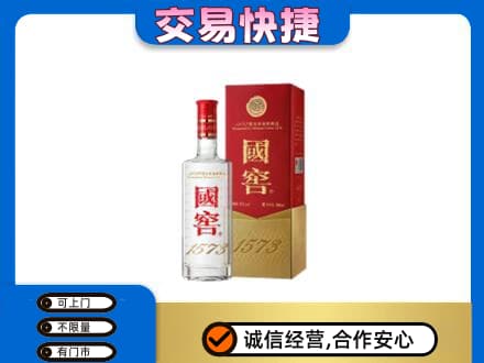 深圳名酒回收国窖1573.jpg