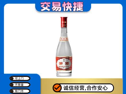 深圳名酒回收汾酒1.jpg
