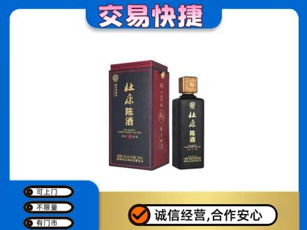 深圳名酒回收杜康.jpg
