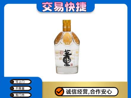 深圳名酒回收董酒.jpg
