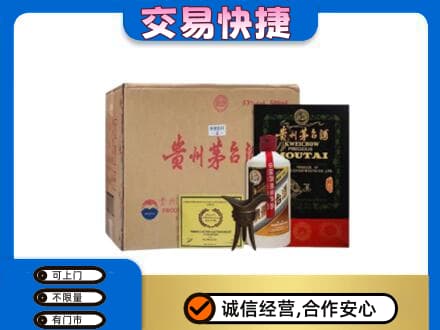 深圳茅台回收珍品茅台.jpg