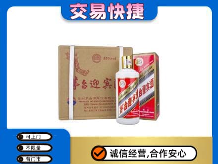 深圳茅台回收迎宾酒.jpg