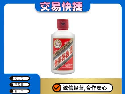 深圳茅台回收小可爱.jpg