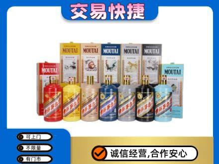 深圳回收生肖茅台酒