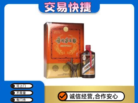 深圳茅台回收电话.jpg