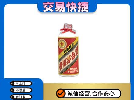 深圳茅台回收80年代.jpg